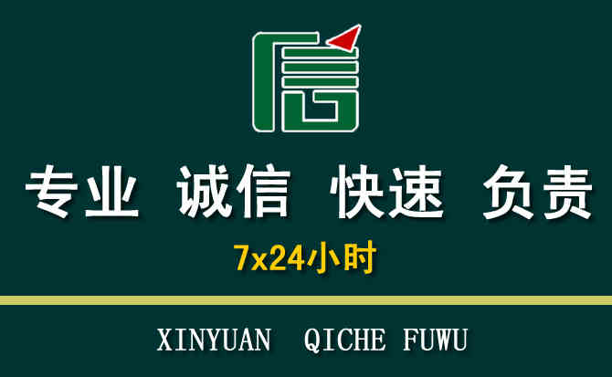 关于长寿区汽车道路救援